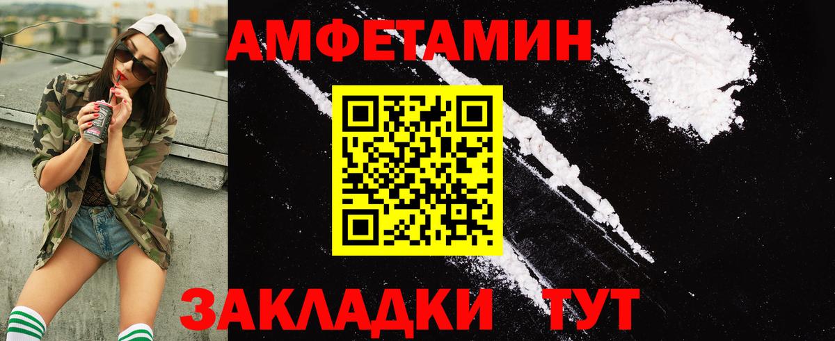 АМФЕТАМИН VHQ Одинцово