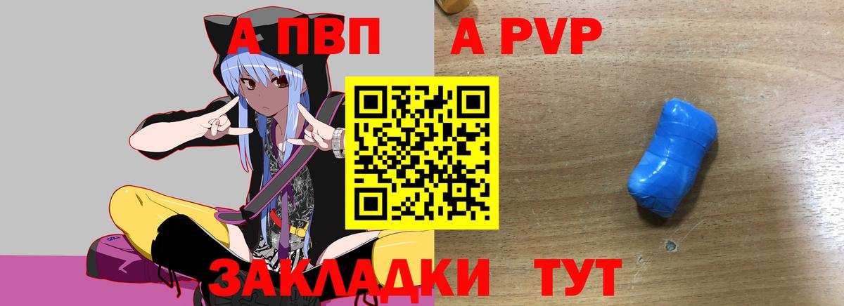 Alpha PVP СК КРИС Одинцово