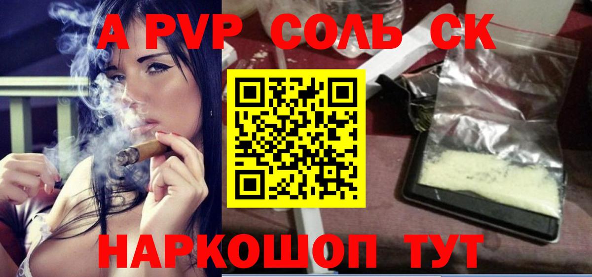 A PVP  A PVP СК  Alfa_PVP мука  A-PVP СК КРИС  Вход с VPN  Одинцово 