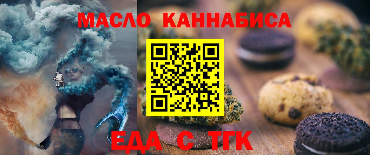 Canna-Cookies конопля Одинцово