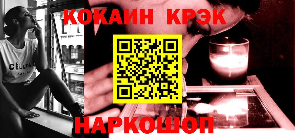 Cocaine Fish Scale  COCAIN FishScale  Вход с VPN  Одинцово 
