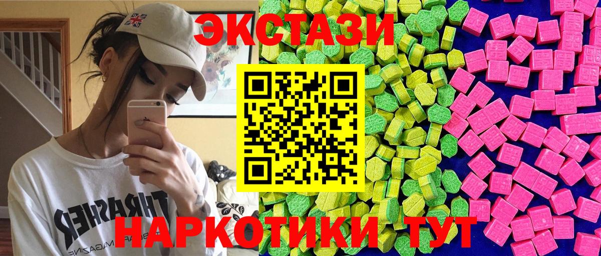 Ecstasy круглые Одинцово