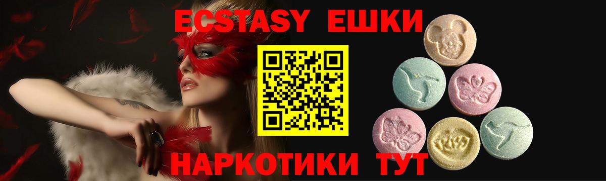 сколько стоит  Вход с VPN  ЭКСТАЗИ  Одинцово  Ecstasy Punisher 