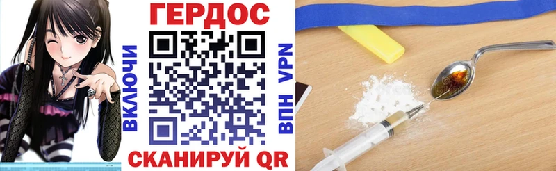 Героин белый Одинцово