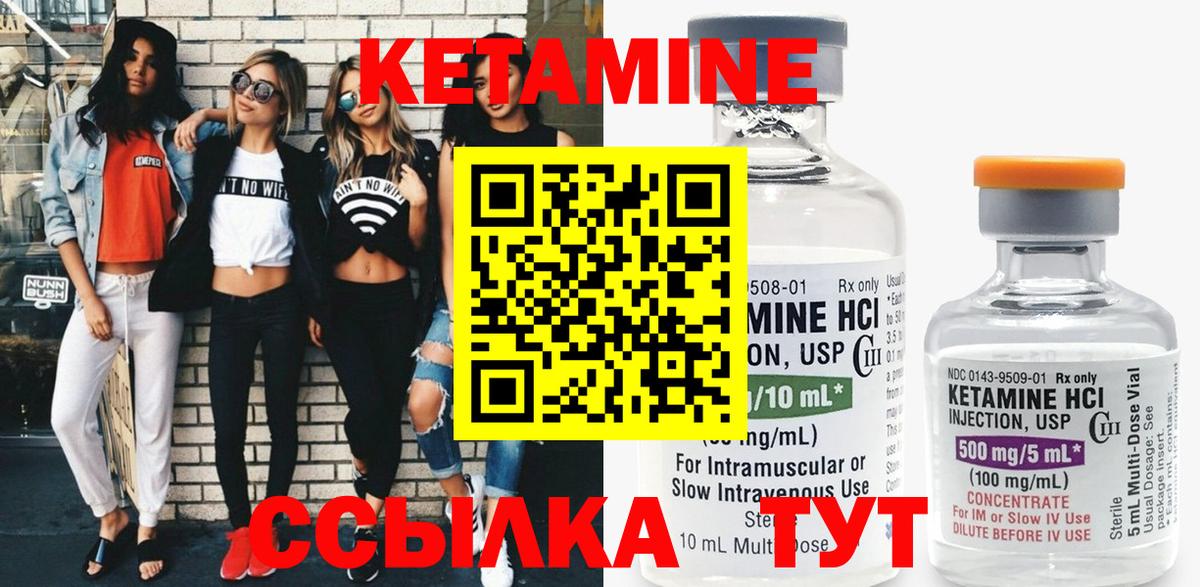 Одинцово  КЕТАМИН ketamine  Вход с VPN 