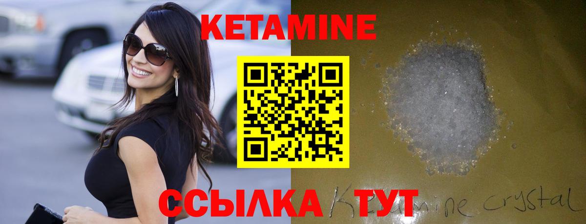 КЕТАМИН ketamine Одинцово