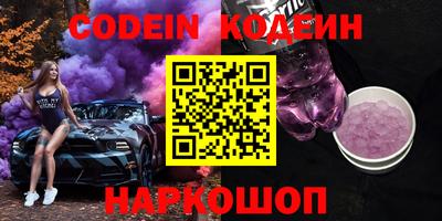 марки nbome Сланцы