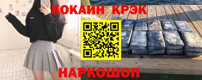 марки nbome Сланцы