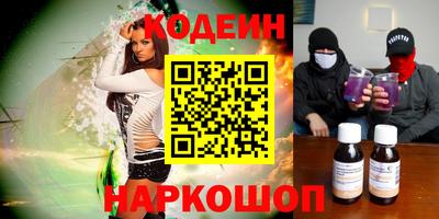 марки nbome Сланцы