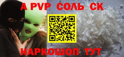 марки nbome Сланцы