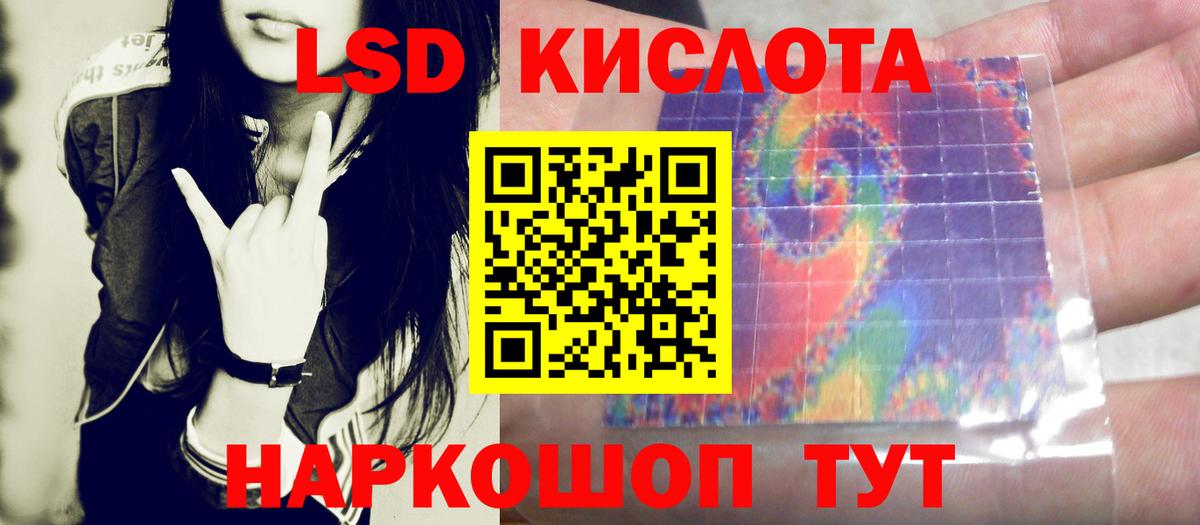 Лсд 25 экстази ecstasy Одинцово