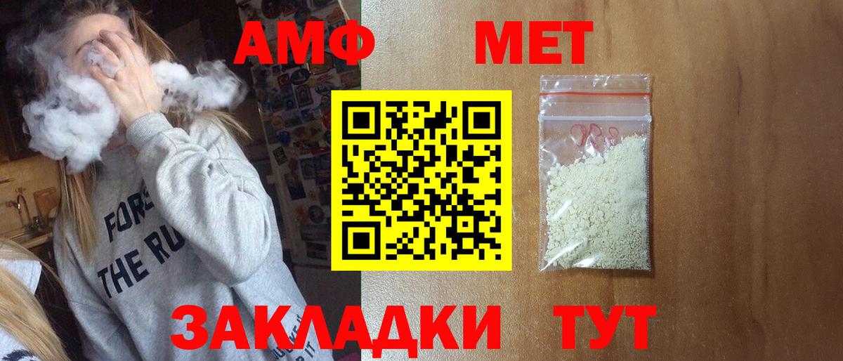 МЕТАМФЕТАМИН Methamphetamine Одинцово