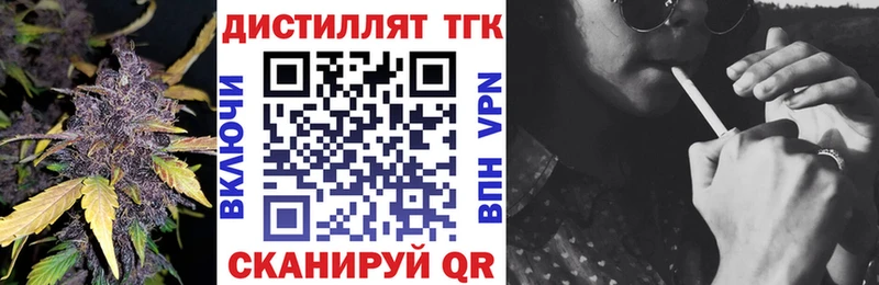 ТГК гашишное масло  Одинцово 