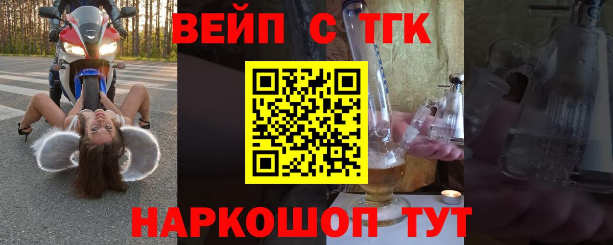 Дистиллят ТГК концентрат  Вход с VPN  Одинцово 