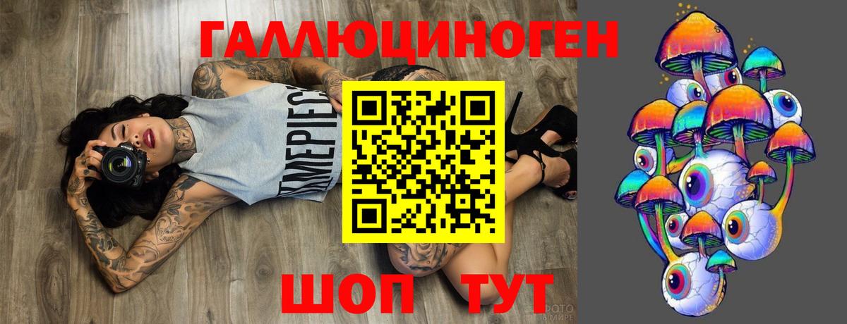 Одинцово  где найти   Вход с VPN  Галлюциногенные грибы MAGIC MUSHROOMS 